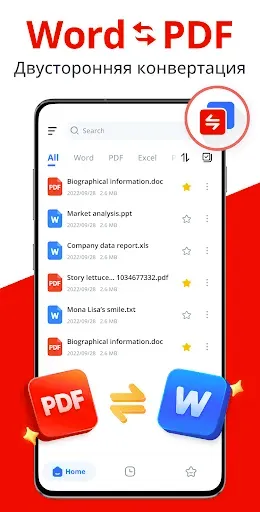 Скриншот 7 — Docx Читатель - Word Документ