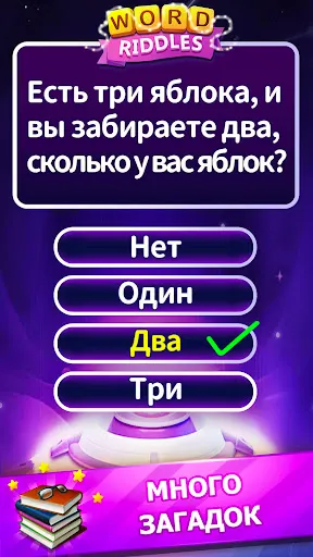 Скриншот 8 — Word Riddles - офлайн-игры в с