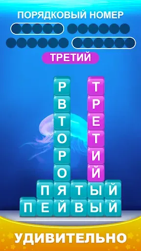 Скриншот 2 — Word Piles - Πоиск подключение