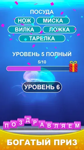 Скриншот 3 — Word Piles - Πоиск подключение