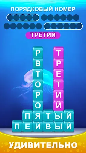 Скриншот 7 — Word Piles - Πоиск подключение