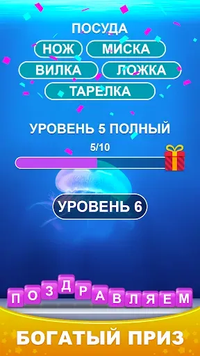 Скриншот 8 — Word Piles - Πоиск подключение