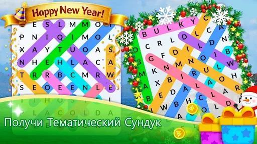 Скриншот 8 — Word Search Master!