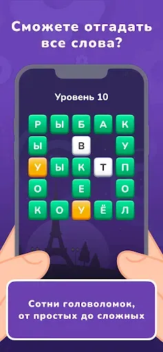 Скриншот 1 — Кроссворды - Вордодо Вордли