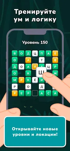 Скриншот 2 — Кроссворды - Вордодо Вордли