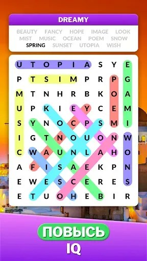 Скриншот 3 — Поиск Слов - Словесные Игры