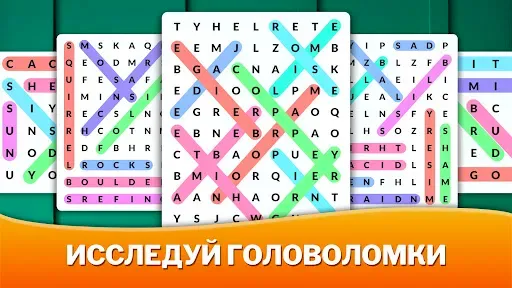 Скриншот 6 — Поиск Слов - Словесные Игры