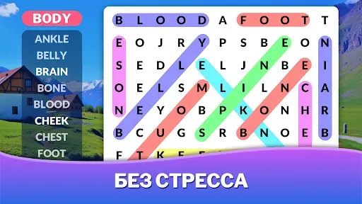 Скриншот 7 — Поиск Слов - Словесные Игры