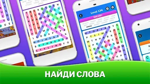 Скриншот 8 — Поиск Слов - Словесные Игры