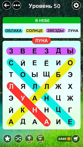 Скриншот 1 — поиск слова - слова найти