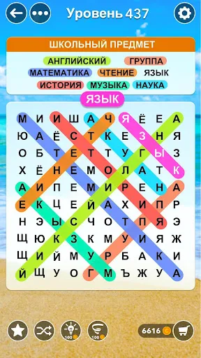 Скриншот 2 — поиск слова - слова найти