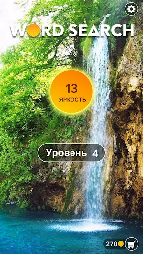 Скриншот 8 — поиск слова - слова найти
