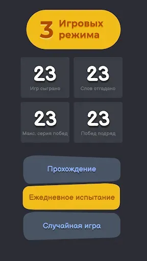 Скриншот 3 — Wordly на русском языке