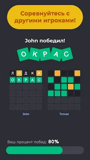 Скриншот 4 — Wordly на русском языке