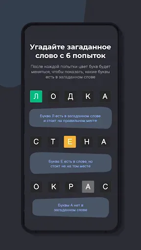 Скриншот 5 — Wordly на русском языке