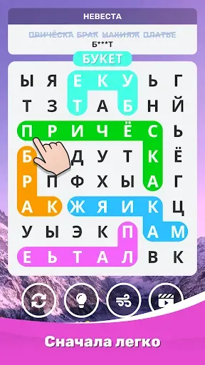Скриншот 1 — Найди Слова - Угадай Слово