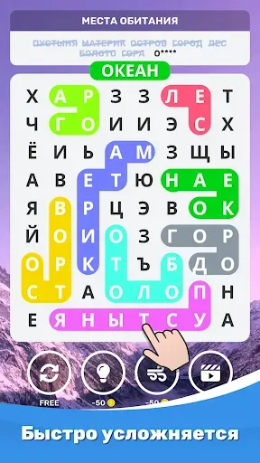 Скриншот 2 — Найди Слова - Угадай Слово