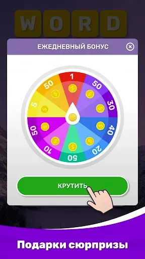 Скриншот 5 — Найди Слова - Угадай Слово