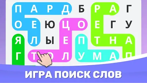 Скриншот 6 — Найди Слова - Угадай Слово