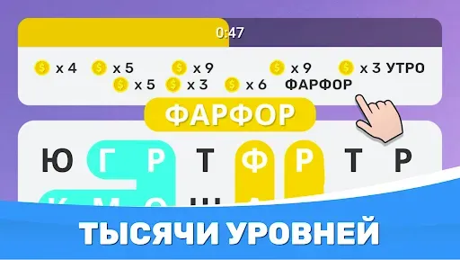Скриншот 7 — Найди Слова - Угадай Слово