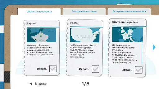 Скриншот 4 — Fly Corp: симулятор авиалиний