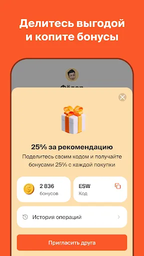 Скриншот 6 — eSIM.World - магазин eSIM
