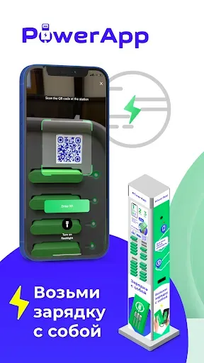 Скриншот 2 — PowerApp Sharing