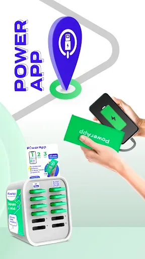 Скриншот 4 — PowerApp Sharing