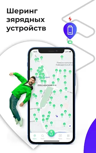 Скриншот 5 — PowerApp Sharing