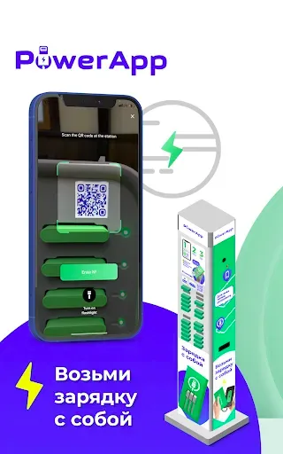 Скриншот 6 — PowerApp Sharing