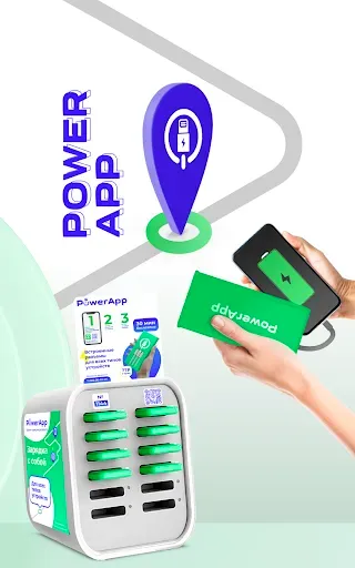 Скриншот 8 — PowerApp Sharing