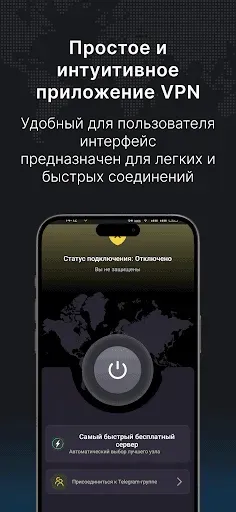 Скриншот 3 — ВПН - Super VPN Proxy Master