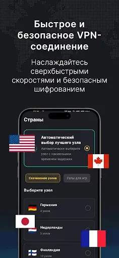 Скриншот 4 — ВПН - Super VPN Proxy Master
