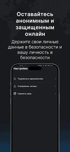 Скриншот 5 — ВПН - Super VPN Proxy Master