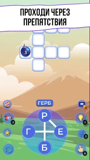Скриншот 5 — WOW 2: Игра в Слова Кроссворды