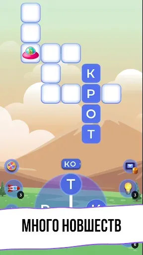 Скриншот 6 — WOW 2: Игра в Слова Кроссворды