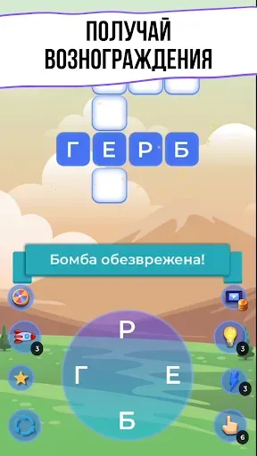 Скриншот 7 — WOW 2: Игра в Слова Кроссворды