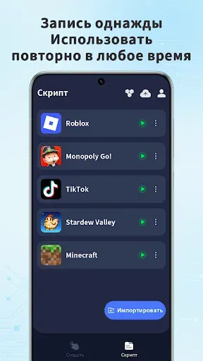 Скриншот 5 — Auto Clicker - Automatic Tap