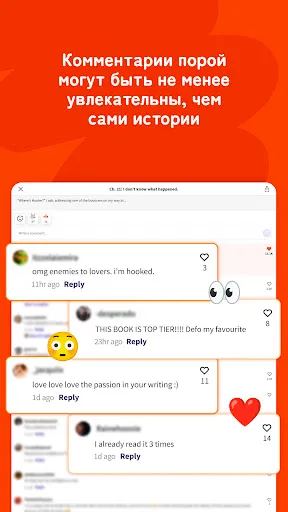 Скриншот 4 — Wattpad - Где живут истории