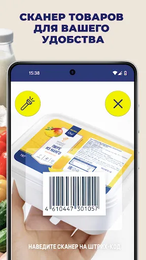 Скриншот 5 — METRO: заказ продуктов на дом