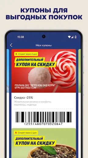 Скриншот 6 — METRO: заказ продуктов на дом