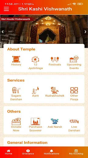 Скриншот 1 — Shri Kashi Vishwanath Temple
