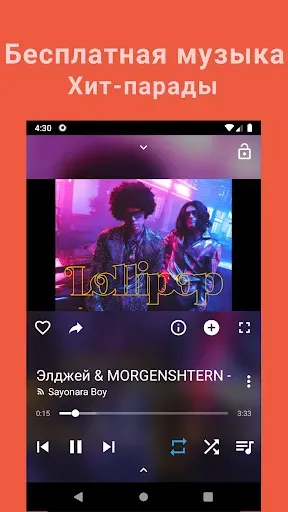 Скриншот 1 — музыка оффлайн | MP3-плеер