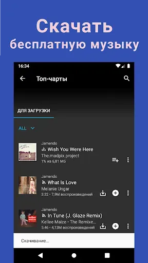 Скриншот 2 — музыка оффлайн | MP3-плеер