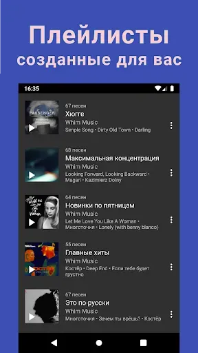 Скриншот 4 — музыка оффлайн | MP3-плеер