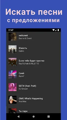 Скриншот 6 — музыка оффлайн | MP3-плеер