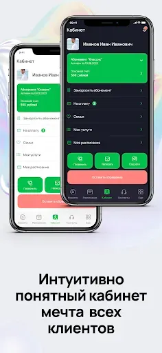 Скриншот 2 — XFIT Иркутск