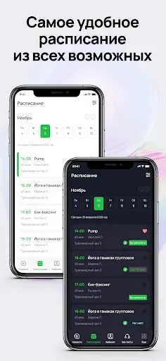 Скриншот 3 — XFIT Иркутск