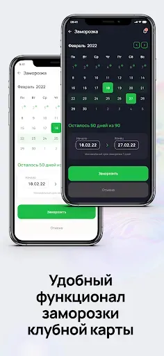 Скриншот 4 — XFIT Иркутск