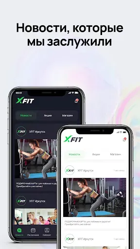 Скриншот 5 — XFIT Иркутск